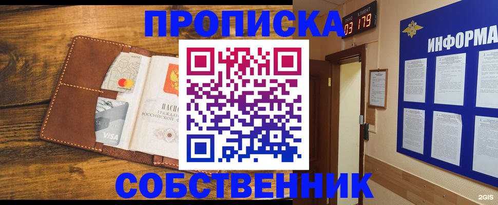 временная регистрация законно в Юрюзани