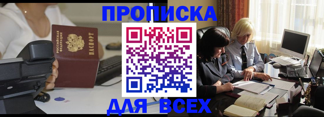 временная регистрация недорого в Юрюзани