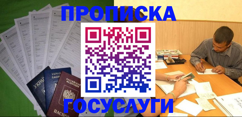 временная регистрация законно в Юрюзани