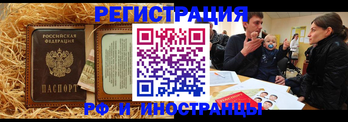 прописка ребенка в Юрюзани