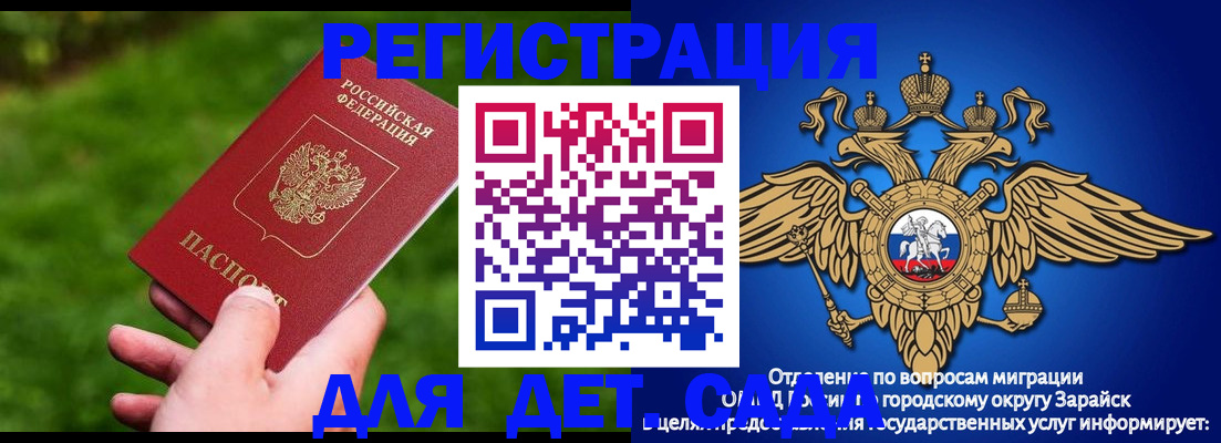 миграционный учет в Юрюзани